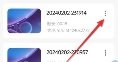 小白录屏解锁VIP