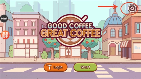 可口的咖啡美味的咖啡完整版