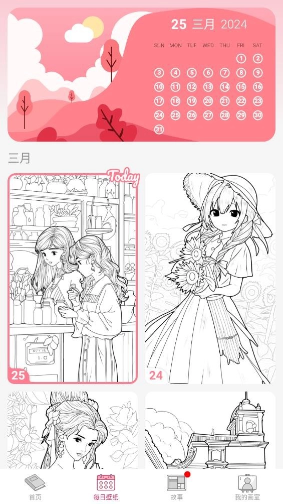 数字彩绘软件(2)