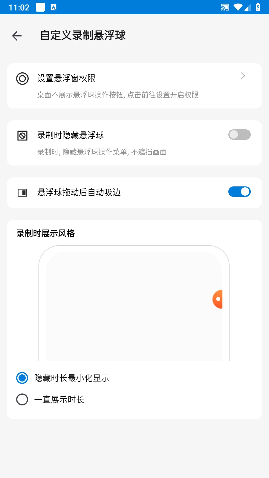 小白录屏解锁VIP(1)