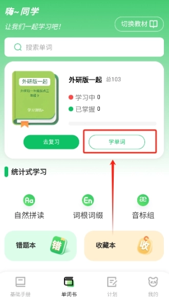 熊猫单词学英语(9)