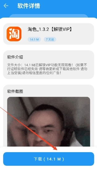 淘应用软件库(1)