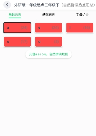 熊猫单词学英语(2)