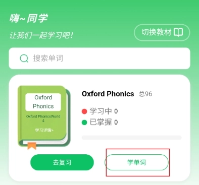 熊猫单词学英语(11)