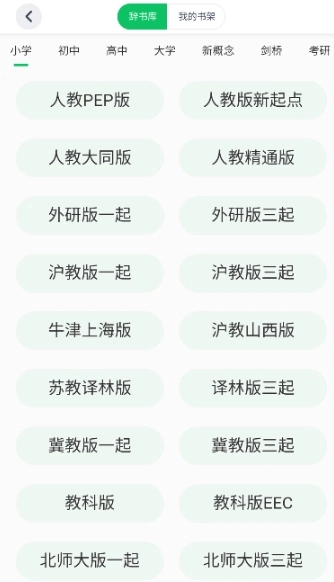 熊猫单词学英语(4)