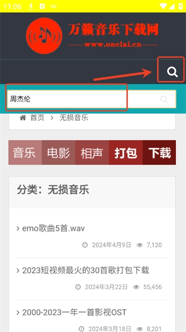 万籁音乐Onelai图5