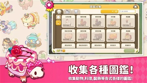 迷你农场重制版图1