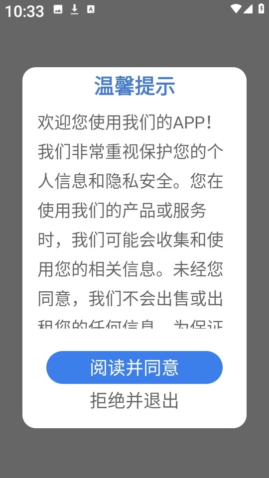 超级待办小组件
