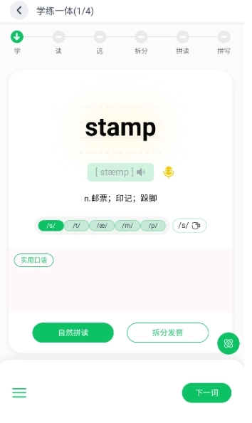 熊猫单词学英语(7)