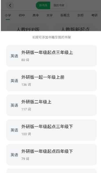 熊猫单词学英语(1)