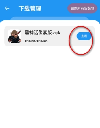 淘应用软件库(7)