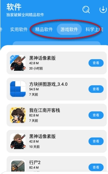 淘应用软件库(9)