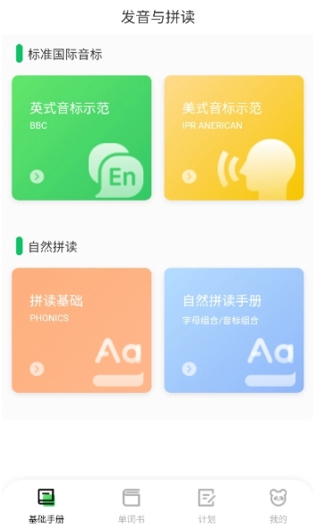 熊猫单词学英语(6)