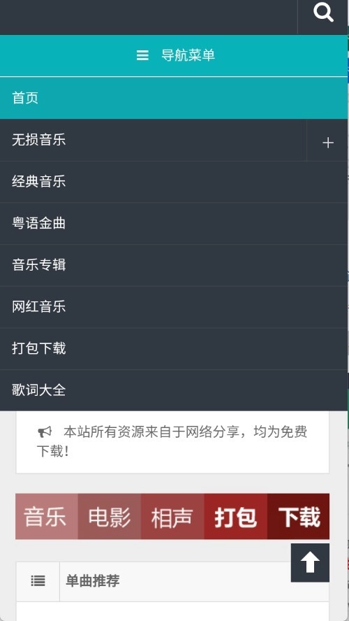 万籁音乐Onelai图9