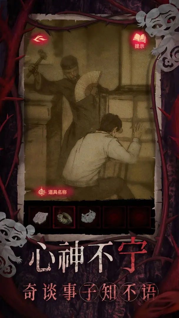 纸嫁衣8千子树正版4