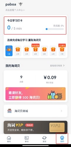 海词词典在线翻译