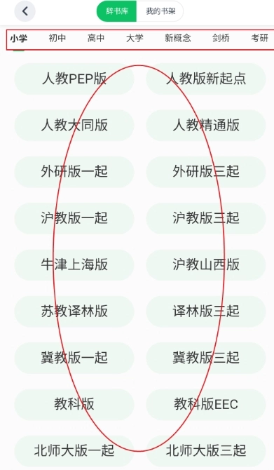 熊猫单词学英语(10)