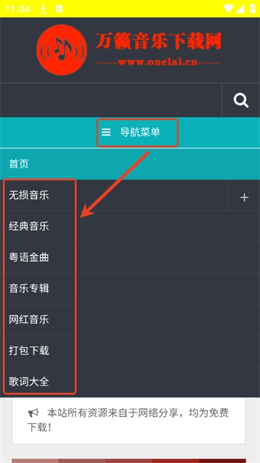 万籁音乐Onelai图7