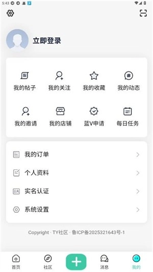 TY社区-图1