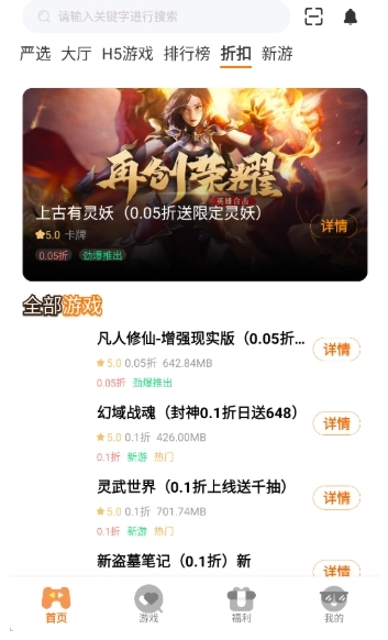 9万里盒子游戏平台-图2