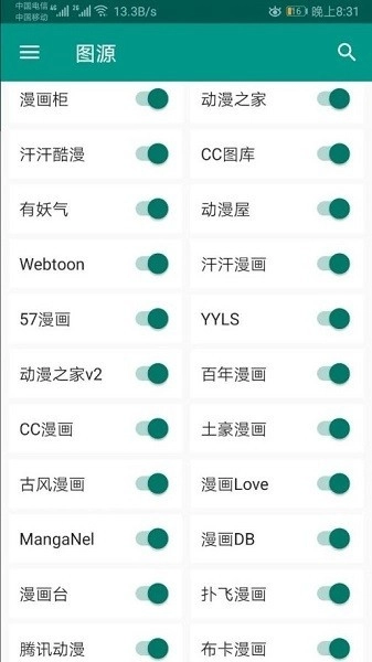 Cimoc漫画软件图2