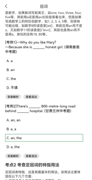 语法分析助手免费版图3