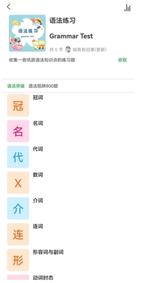 语法分析助手免费版图4