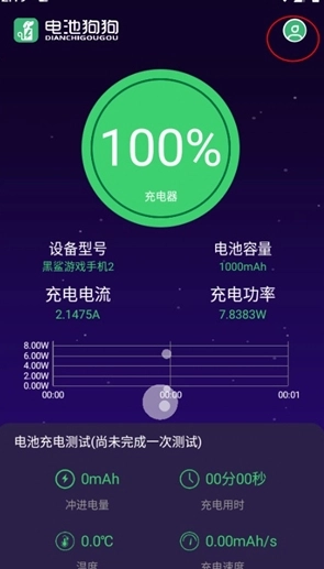 电池狗狗续航图2