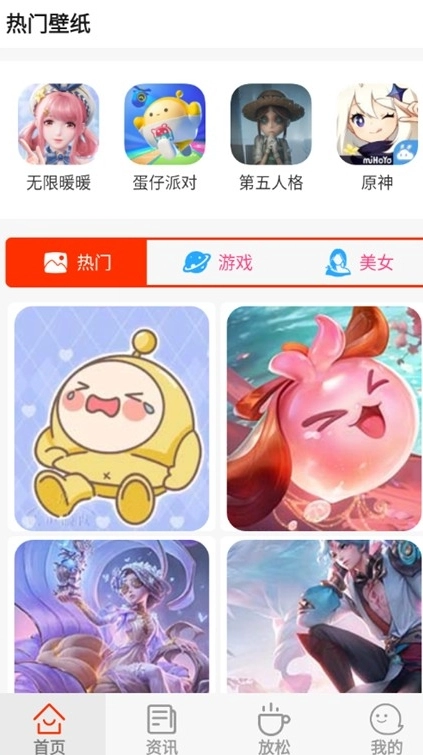 光芒游戏助手图7