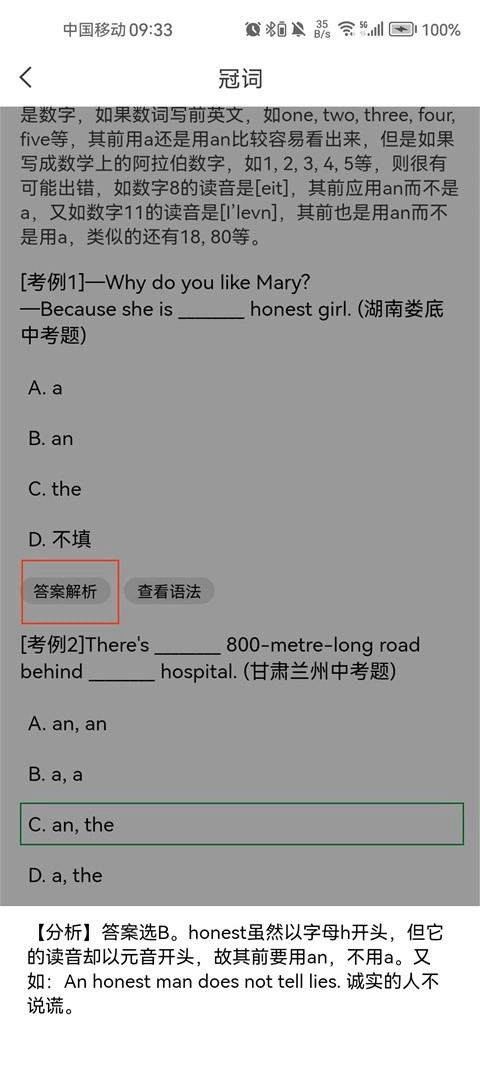 语法分析助手免费版图10