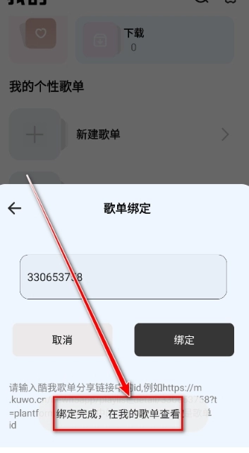 新音悦适配最新版-图1