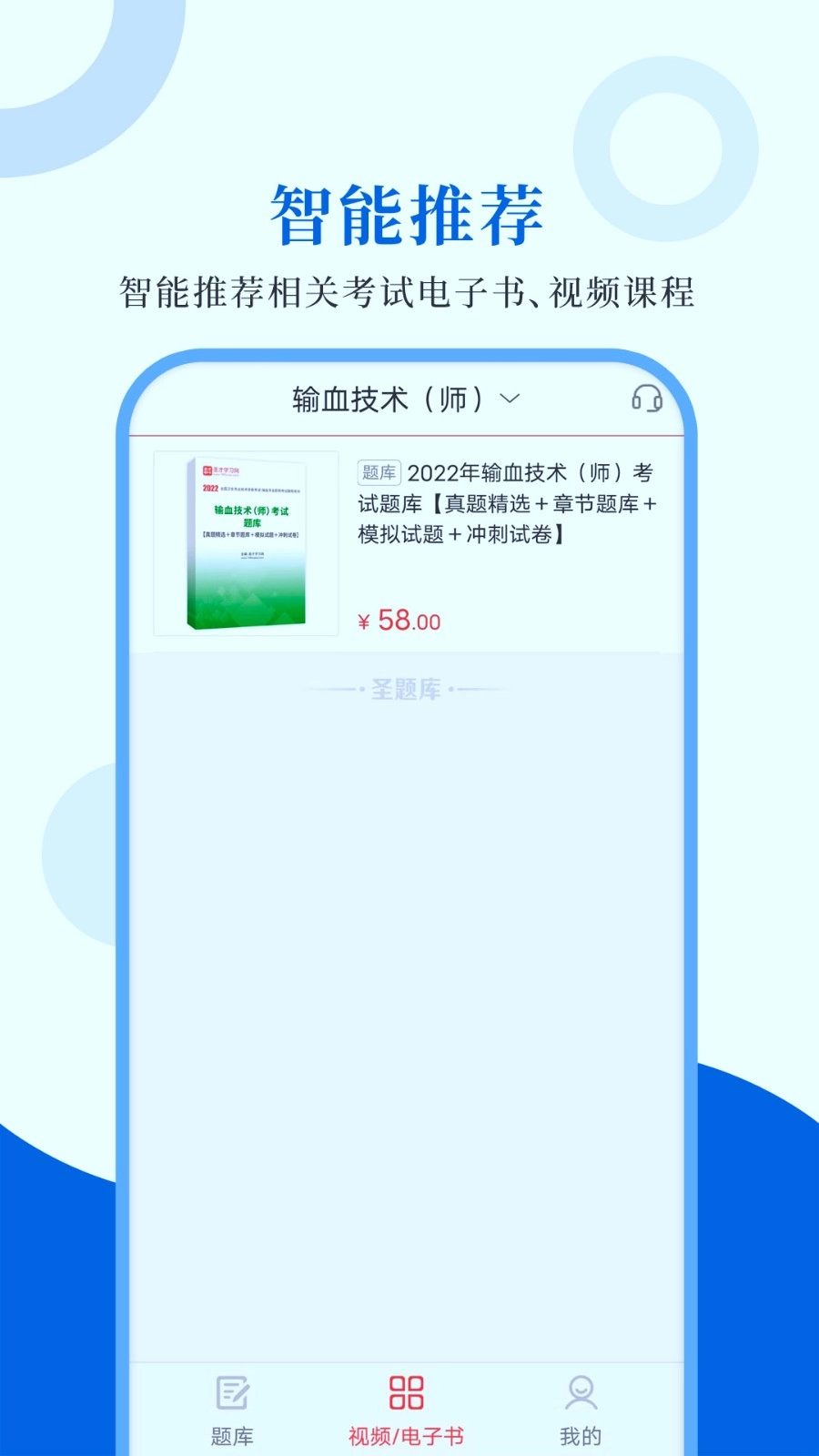输血技术圣题库图3