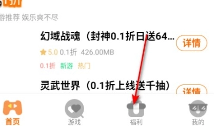 9万里盒子游戏平台-图6