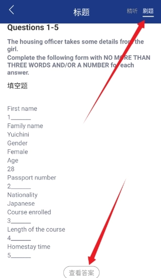 英语朗读宝免费版(6)
