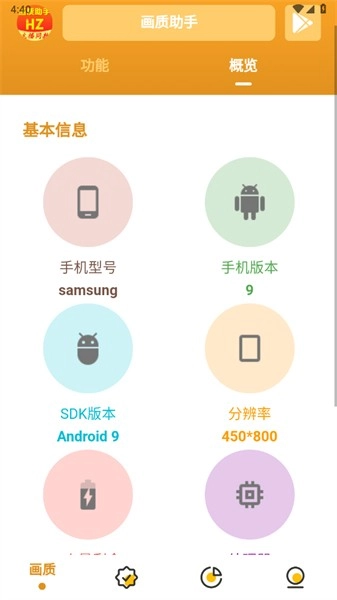 万能画质助手120帧图2