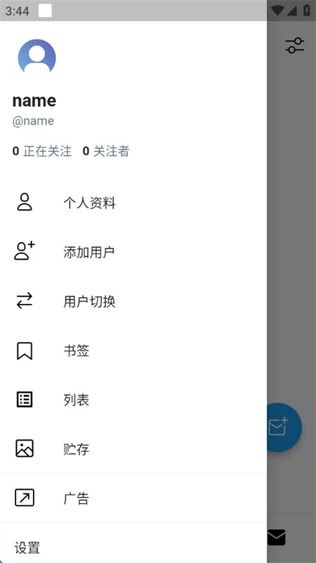 TwiNote图2