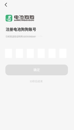 电池狗狗续航图4