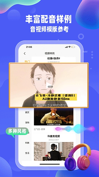 九锤配音正版图3