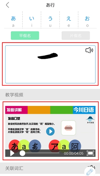 今川日语网课(2)