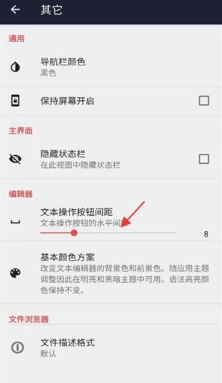 文本编辑器最新版(1)