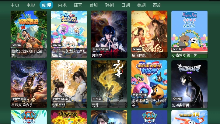 味精仓tv-图1