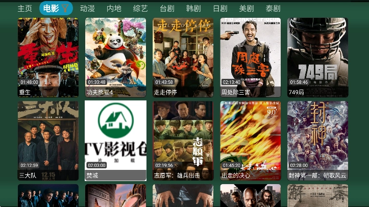 味精仓tv-图4