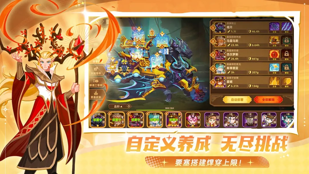 洛伊的移动要塞图1