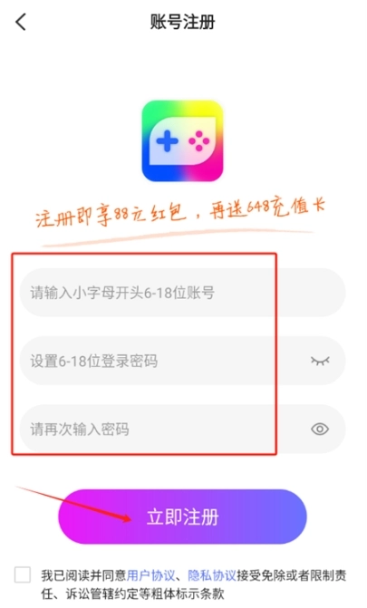 光芒游戏助手图2
