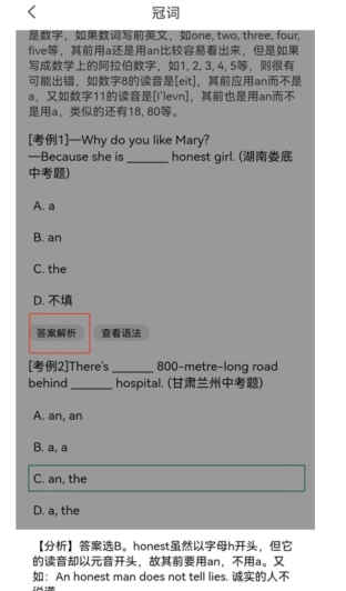 语法分析助手免费版图2