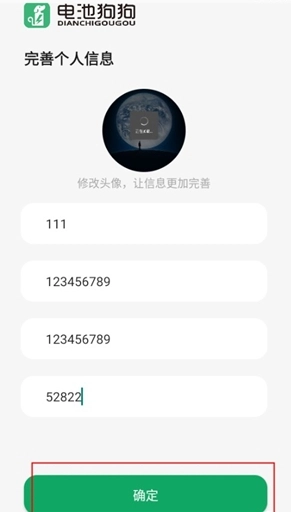电池狗狗续航图1
