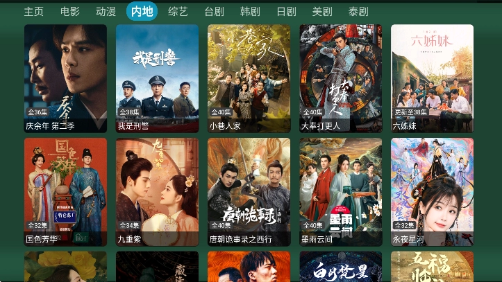 味精仓tv-图2