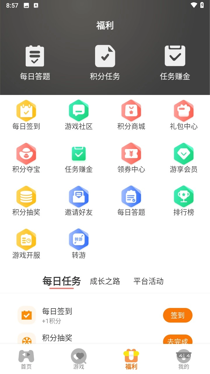 9万里盒子游戏平台-图9