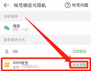 4399游戏盒小游戏大全图5