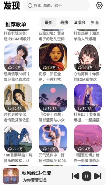 新音悦适配最新版-图10